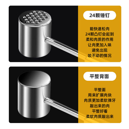 OUOETY牛肉牛排敲肉锤松肉锤厨房家用拍牛排锤子嫩肉断筋神器工具敲打神 304全钢肉锤+电动胡椒研磨器