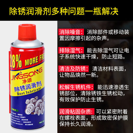 Full box of bolt loosening agent, metal rust removal spray, rust removal artifact, screw anti-rust lubricant, stainless steel, 24 bottles
