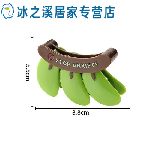 Junmo Bujiao green magnetic sealing clip food plastic bag moisture-proof fresh-keeping clip milk powder sealing strip banana snack sealing clip yellow banana 1 piece