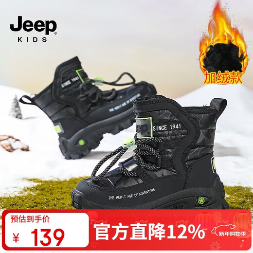 JEEP Jeep children's snow boots winter plus velvet thickened large cotton cotton shoes boys autumn and winter Martin boots black 35