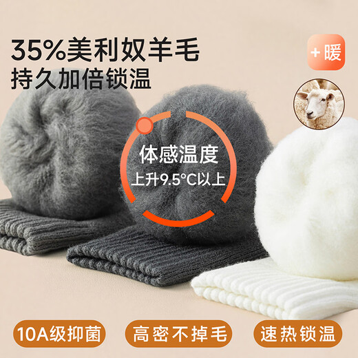 Thickened merino wool socks men's mid-calf socks winter plus velvet Northeast sub-zero warmth and cold protection men's cotton socks Women's 3 pairs/35 wool socks 3 milk white One size fits all Real wool/Northeast cold resistance/10A antibacterial One size 39
