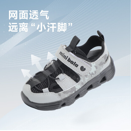 Minibala (minibala) children's shoes, children's sandals, new summer river tracing shoes, boys' breathable beach shoes, girls' sports and leisure, anti-collision and versatile, gray size 33, suitable for feet length 19.3-20.0cm