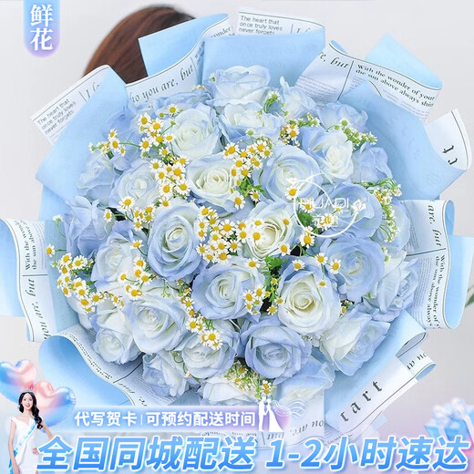 HuaDe Flower Express 33 rose bouquet birthday gift for girlfriend same city delivery Love in the Sky 33 crushed ice blue | SS72 normal price