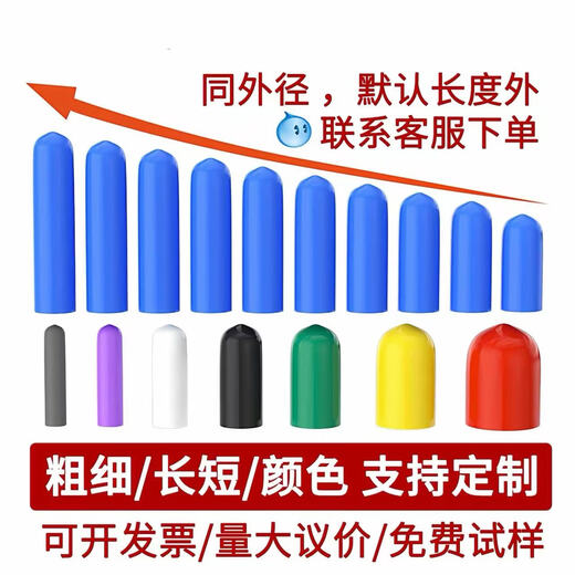 BIAONU soft rubber protective cap external thread screw protective sleeve screw rod round PVC cap plastic pipe casing cap plug 2.5 (10 prices)