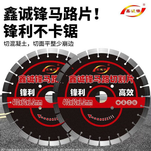 Xinchengfeng road cutting blade 400 efficient sharp road concrete cement asphalt old road blade 400 road blade (for old roads only)