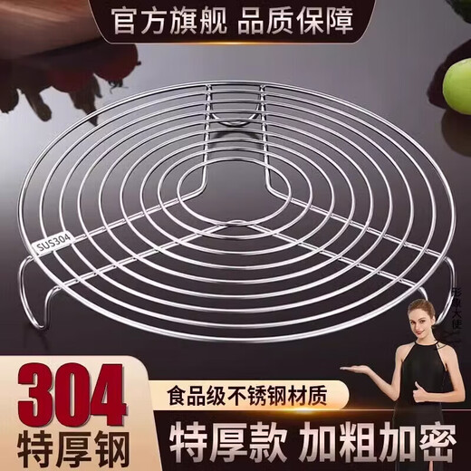 Tuojin stainless steel steamer household small steamed bun thickened water-proof steamer steamer steamer grate multi-functional water filter steamer drawer vegetable rack 304 high temperature resistance and corrosion resistance steamer rack middle feet 16