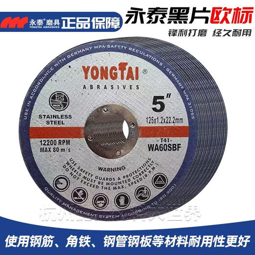 Yongtai stainless steel metal cutting disc 100 hand grinding wheel angle grinder small ultra-thin cutting disc sand black disc 125*1.2*22 100 pieces