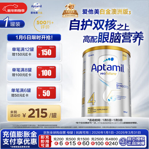 Aptamil Platinum Australian Edition Children's Formula Milk Powder Stage 4 (over 36 months) 900g Australian Platinum