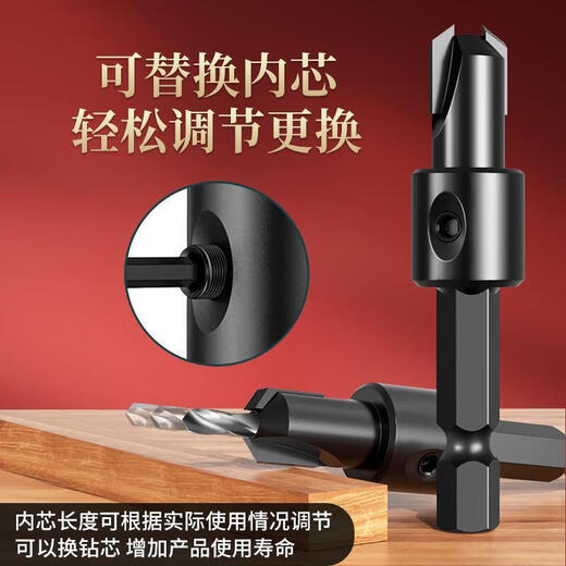 Hexagonal handle woodworking countersink drill 90 degree hole flat bottom self-tapping screw guide hole countersunk head taper hole twist drill bit 5-piece set silver + wrench 5+6+8+10+12