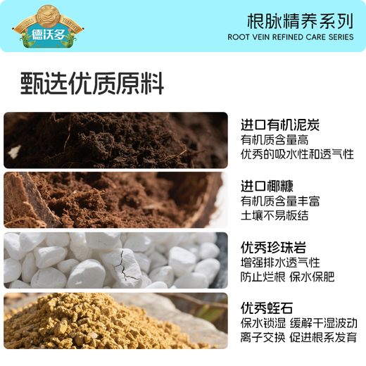 Dewoduo plant nutrient soil universal 8L gardening flower soil vegetable flower potted succulent planting soil organic matrix soil