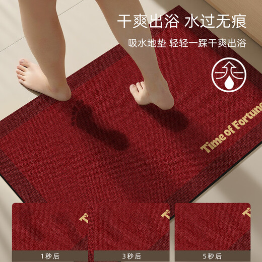 Fantasy New Year bathroom floor mat, bathroom absorbent non-slip mat, toilet door festive diatom mud foot mat, red safe and joyful new upgraded antibacterial diatom mud 40x60cm, strong water absorption, upgraded anti-slip, upgraded version