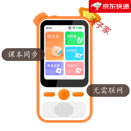 Pocket learning treasure, language and English, smart early education learning machine for children, children's literacy point reading machine, ancient poetry and cuckoo pig, pink rabbit learning treasure, large screen for eye protection + offline use