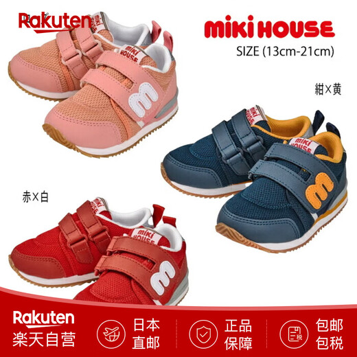 MIKIHOUSE children's shoes Mickey House sneakers m logo shoes (13cm-21cm) Japan direct mail Navy x Yellow (52) 13cm
