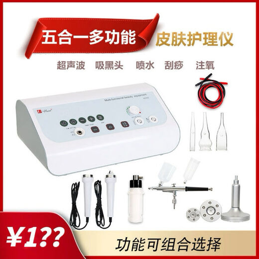 Sonic institute instrument blackhead absorption, facial oil pore cleaning instrument, oxygen injection instrument, scraping oil absorption machine, sound wave + blackhead absorption + oxygen injection + scraping + watering can