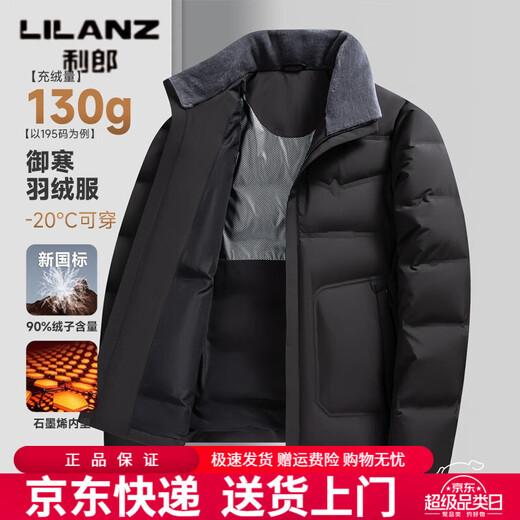 利郎（LILANZ）2026羽绒服男冬季新款90鸭绒短款立领商务休闲防风保暖外套衣服 藏青色 M 170