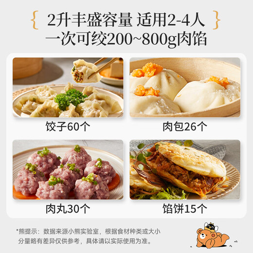 Bear Meat Grinder Household Small Multi-functional Machine for Mincing Meat and Vegetables Stuffing Machine Meat Mincer Meat Mixer Meat Stuffing Meat Grinder Non-hole Knife QSJ-L03H1