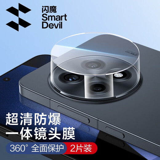 Flash Magic is suitable for OnePlus ace5/5pro tempered film mobile phone film OnePlus ACE5/5PRO explosion-proof and anti-fingerprint lens film camera high-definition no bubbles and no white edge protective film Diamond lens film fully transparent | explosion-proof and scratch-proof 2 pieces OnePlus ace5/5Pro universal damage guarantee