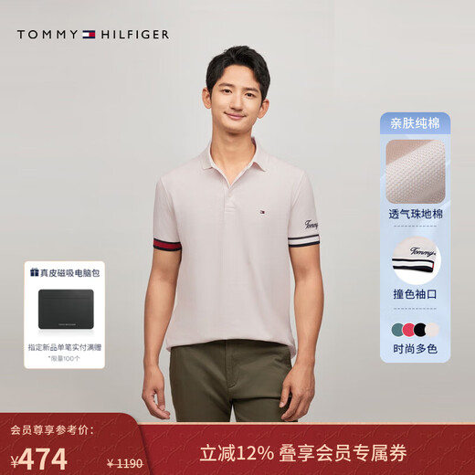 Tommy Hilfiger spring and summer men's pique mesh contrasting color cuffs trendy multi-color casual lapel short-sleeved T-shirt POLO shirt Yunmu White AC0 M (recommended 130-140Jin Jin equals 0.5 kg)