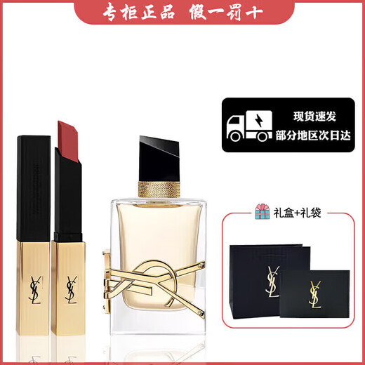 YSL Saint Laurent YSL Wanton Gift Box Eau de Libertée Perfume Small Gold Bar Round Tube Chinese Valentine's Day Gift for Girl Round Tube 3B Translucent Pink Orange