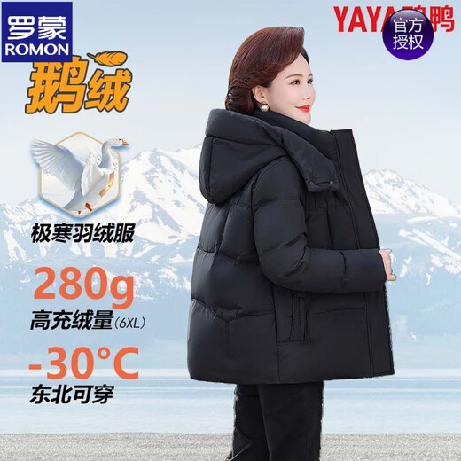 ROMON high-end short down jacket for mothers 2025 winter Northeastern thickened goose down jacket for small men, slim and versatile black, upgraded thickened goose down 280g 4XL recommended 136-150Jin Jin equals 0.5kg