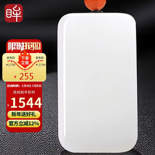 Impression Eyes New Year's Gift Hetian Jade Pendant Men's and Women's Ping An Wu Shi Brand White Jade Pendant Birthday Gift Comes with Certificate