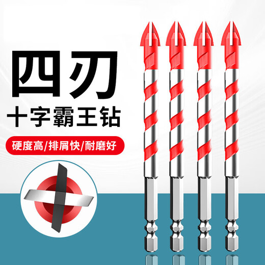 Special concrete drill for tile drilling four-edged Overlord alloy 6mm cross cement turn four-edged Overlord drill 8mm 1 pack