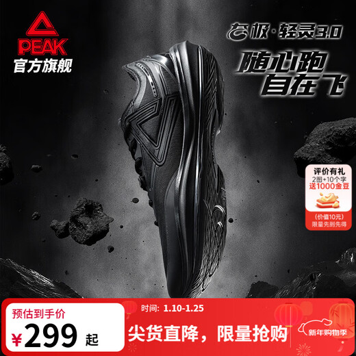 Peak Lighting 3 Basketball Shoes Winter New Product Actual Sneakers Low-top Sports Shoes Running Fast Guard Thin-Soled Boots All Black Black Warrior 42