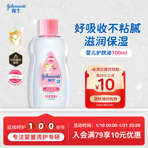 Johnson's Baby Care Oil 100ml Baby Moisturizing Skin Care Massage Moisturizing Hair Care Body Makeup Remover Essential Oil New Year Gift