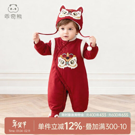 Guiqi Xiong warm cotton baby quilted warm one-piece romper for infants and young children red festive New Year's greetings winter clothes