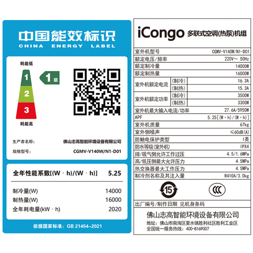 Aire acondicionado central Chigo uno a cuatro/uno a cinco/uno a seis multi-split comercial CC completa frecuencia variable eficiencia energética de primer nivel aire acondicionado doméstico integrado autolimpiante máquina de uno a dos/tres conductos 6 HP uno a cinco compresor Meizhi eficiencia energética de primer nivel 140W