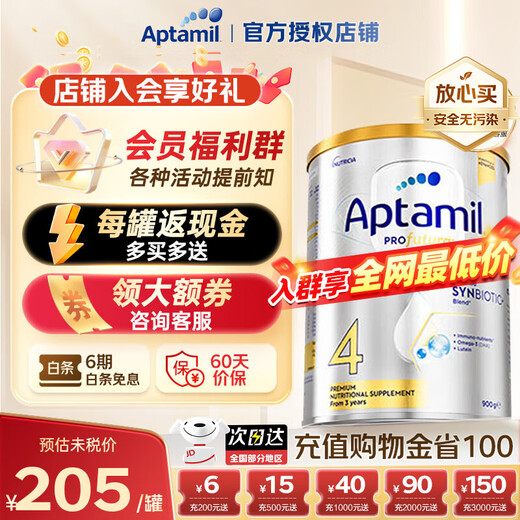 Aptamil Australian Platinum Edition Contains DHA Lutein Nutrition New Zealand Imported Infant Formula Milk Powder Officially Authorized 4 Stages Get a Coupon for a Lower Price Valid Until June 27 900g