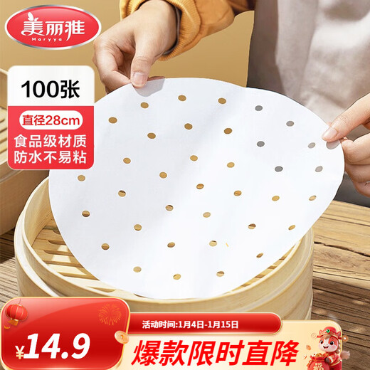 Meliya steamer paper disposable bun pad paper steamed bun paper steamed bun paper non-stick household kitchen steamer basket paper 28cm large size 100 sheets