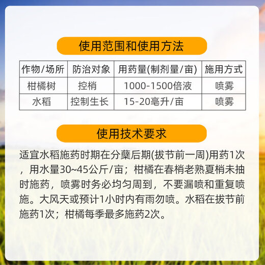 Jianpai 10% Uniconazole pesticide citrus and lychee shoot control flower promoter control shoot growth control pepper harvest old drug Uniconazole 500g