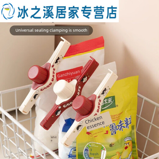 Junmo sealed discharge nozzle sealing clip kitchen seasoning bag to keep fresh and moisture-proof food snack plastic bag control milk powder clip Raspberry red_1 pack sealed and moisture-proof_no leakage when dumped