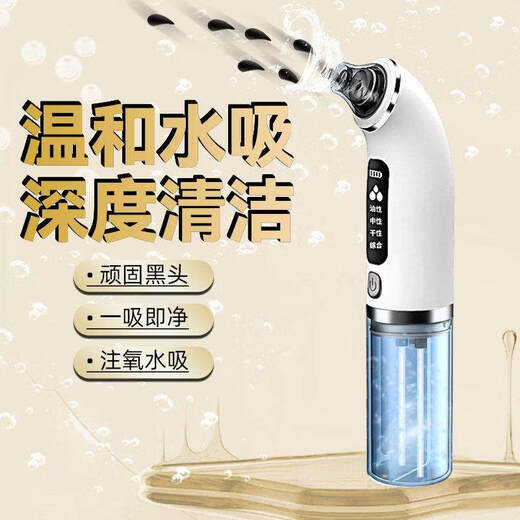 RICH YOUR HOME German quality blackhead instrument small bubble beauty salon facial cleaning special acne suction device household blackhead suction device blackhead cleaning deep cleaning - free 6 suction heads