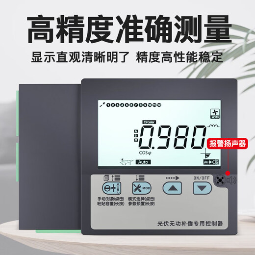 Zhiyue photovoltaic four-quadrant reactive power compensation controller JKW-10SC/GC/SA-12J/D static and dynamic total compensation JKW-10FA-24D/mixed dynamic photovoltaic four-quadrant control 10