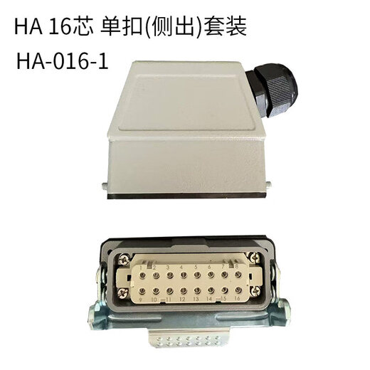 Small 16-pin solenoid valve sequence controller hot runner HA-016-FM male and female terminal ferrule heavy-duty connector (small 16-pin HA-016-M male