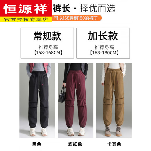 Hengyuanxiang winter Northeastern outer wear silk cotton pants for tall men and women's thickened windproof casual ankle-warming sweatpants burgundy (regular version) quilted Height 160-170 M Weight 96-110 Jin Jin is equal to 0.5 kg