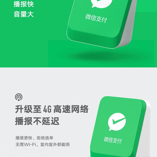 Zhichu Digital (ZCSM) WeChat payment official audio F1 comes with network 4G version. Even when the mobile phone is turned off, it can broadcast QR code payment voice announcer stall setting tips. WeChat F5 top version. Multi-person broadcast + cancel payment broadcast.