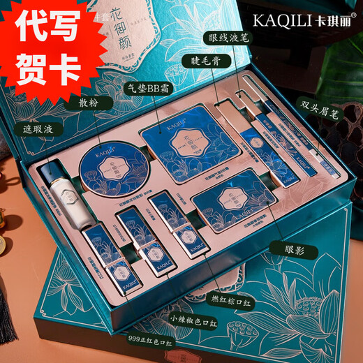 KaQiLi Flower Beauty Makeup Set 10-piece Chinese Valentine's Day Cosmetics Carved Lipstick Set Gift Box Christmas Gift KaQiLi Flower Beauty Makeup Set Gift Bag