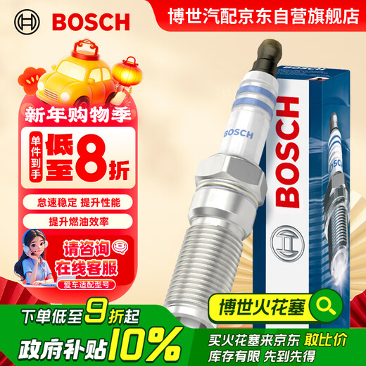 Bosch (BOSCH) four double iridium spark plugs 0508 Buick GL8 Regal LaCrosse Chevrolet Malibu Copacchi Roewe 950