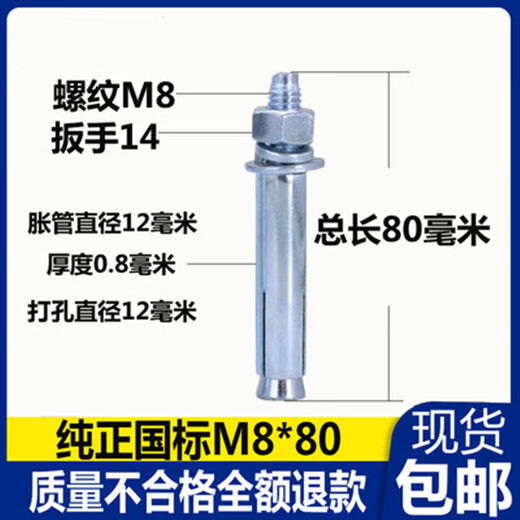 Lucius galvanized expansion screw extra long extension iron expansion bolt 8mm internal expansion M6M8M10M12M14 national standard 8*80 national standard 8*150 punching 12 80 pieces