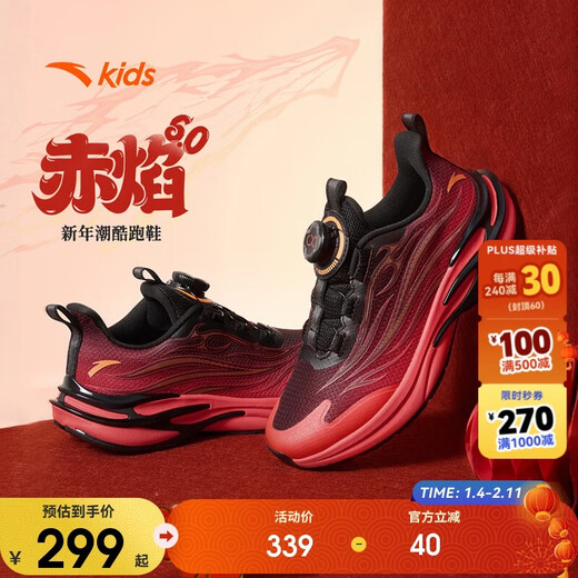 ANTA Children's Sports Shoes for Boys 2026 New Year Red Flame Running Shoes Knob Buckle Sports Shoes A12615564