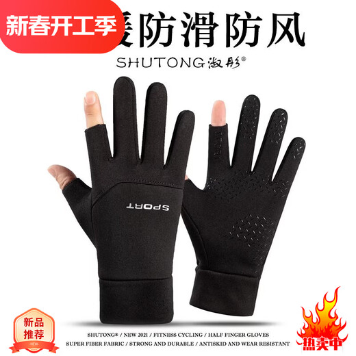 Wing Fantasy Germany imported quality gloves for men in winter, cold-proof and warm plus velvet touch screen anti-slip outdoor sports cycling and driving, single-sided two-finger-black hair pair (no gifts)