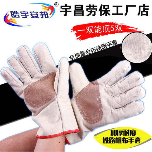 Fantasy double-layer canvas gloves wear-resistant thickened fully lined mechanical machine repair welding work labor protection protective equipment manufacturer direct sales one size fits all 50 pairs of cotton thickened reinforced palm rest gloves
