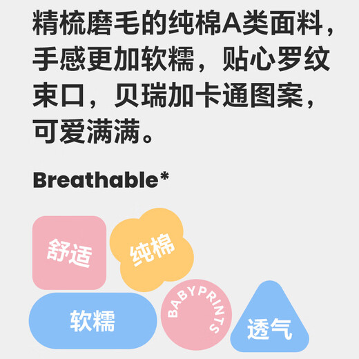 Babyprints baby one-piece newborn pure cotton long-sleeved rompers for men and women, all-season underwear, soft and comfortable 59