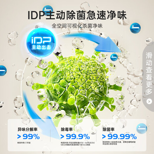 Rongsheng IDP net flavor 503L cross-door refrigerator pro model active sterilization ultra-thin embedded first-class energy efficiency air-cooled frost-free large capacity BCD-503WD15FPQLA gray three-pack machine Xingyu gray-slight defects