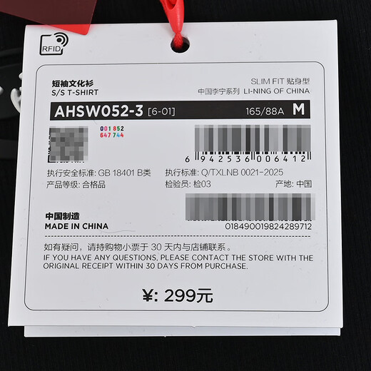 Li-ning (LI-NING) China Li-ning tight-fitting trendy round neck short-sleeved T-shirt cultural shirt breathable and versatile for teenagers and children AHSW052-3 AHSW052-3 165 S