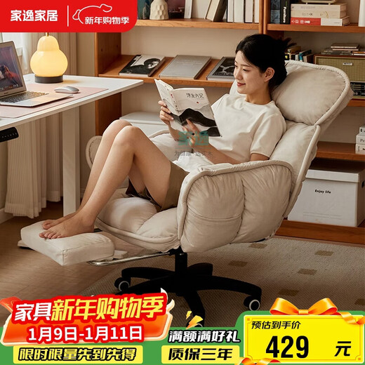 Jiayi computer chair home single sofa chair study study office chair ergonomic chair e-sports lift chair