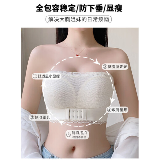 Tingmei (GRACEWELL) strapless bra for summer, women's thin style, big breasts appear smaller, front buckle non-slip tube top, invisible beautiful back bra, champagne skin, front buckle non-slip, big breasts appear smaller, one size fits all 34/75BC